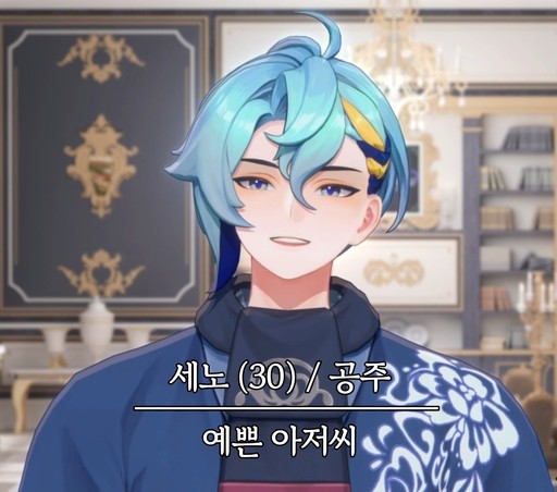 VLUM: 세노