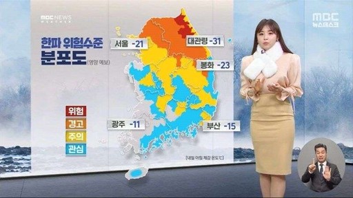 오늘 아침에 뉴스보고 충격 먹은 날씨 | VLUM